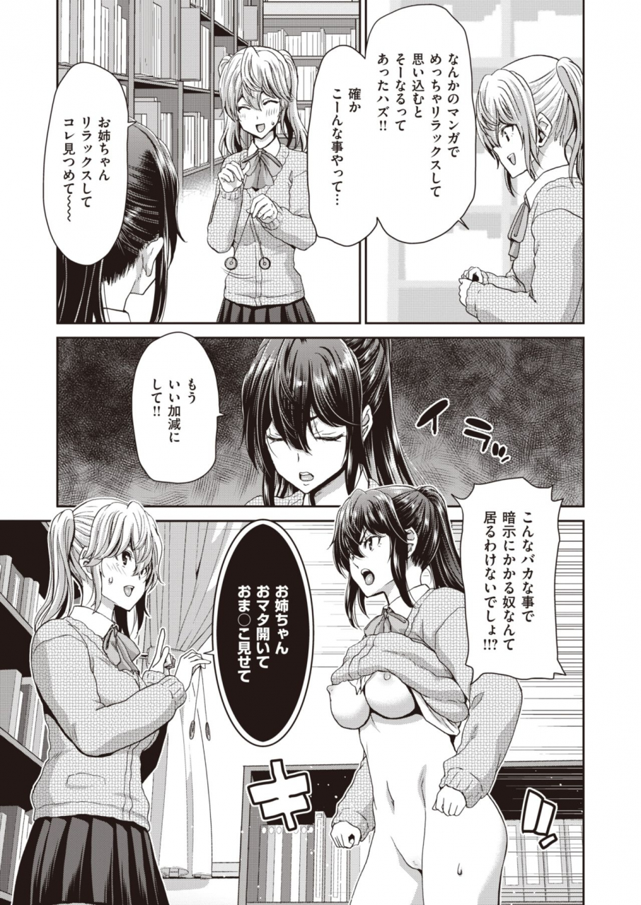 comic-shitsurakuten-2020-02-digital