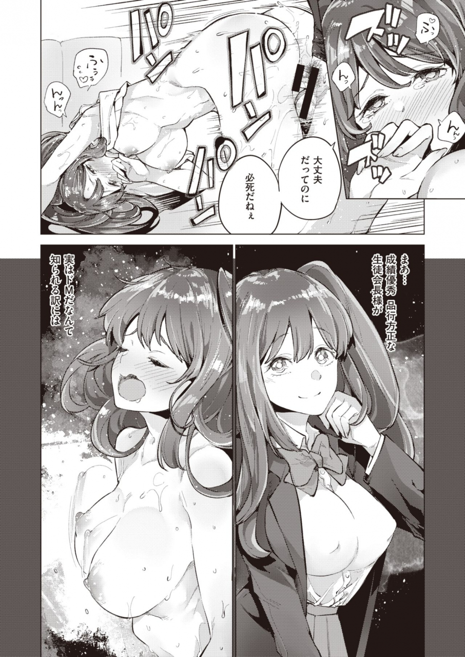 comic-shitsurakuten-2020-02-digital