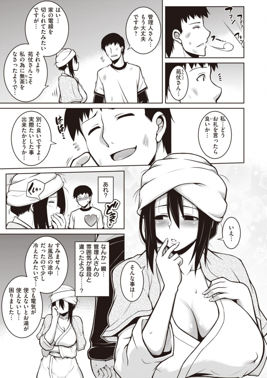 comic-shitsurakuten-2020-02-digital