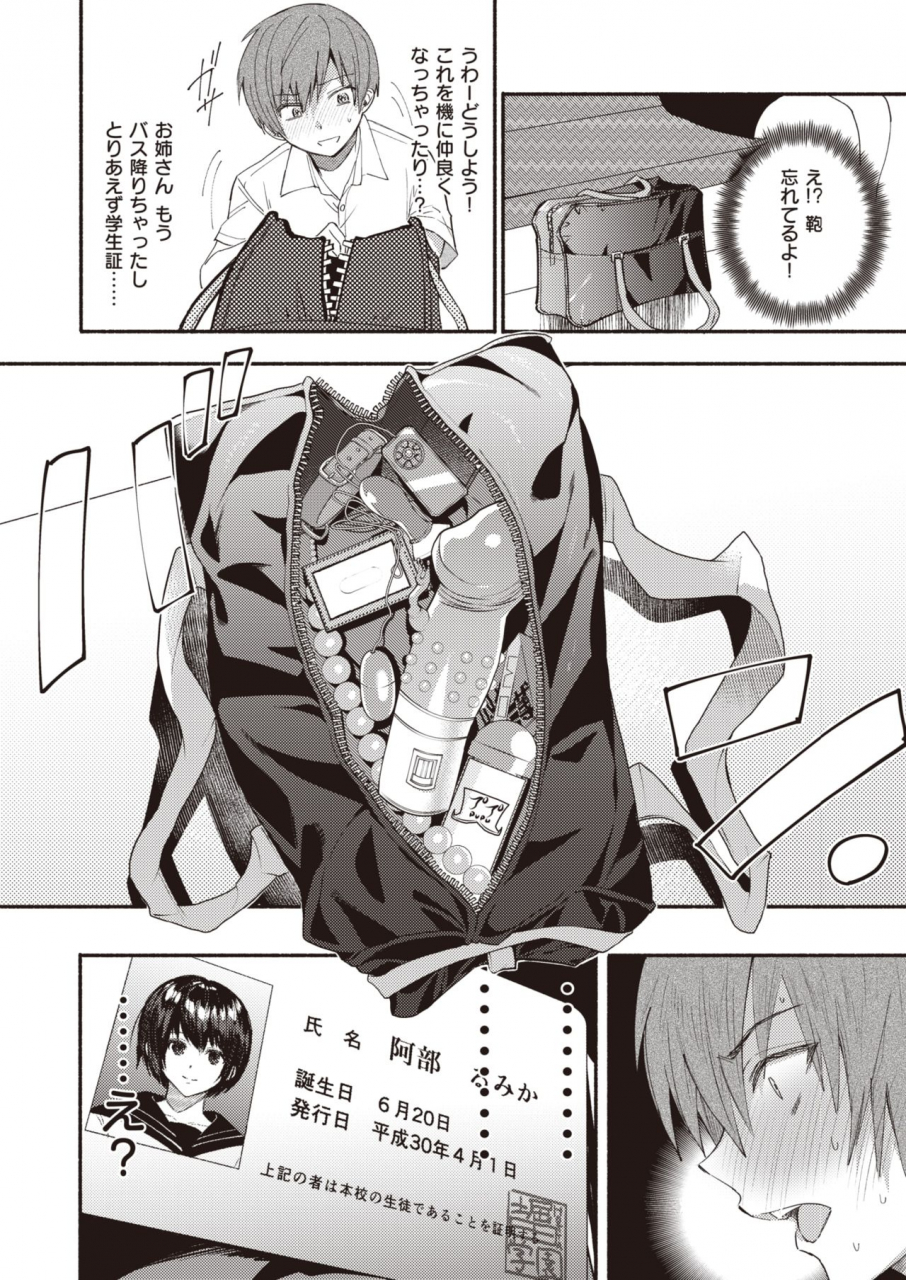 comic-shitsurakuten-2020-02-digital