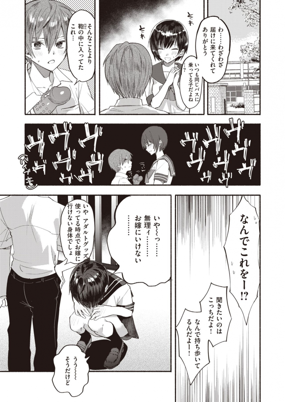 comic-shitsurakuten-2020-02-digital