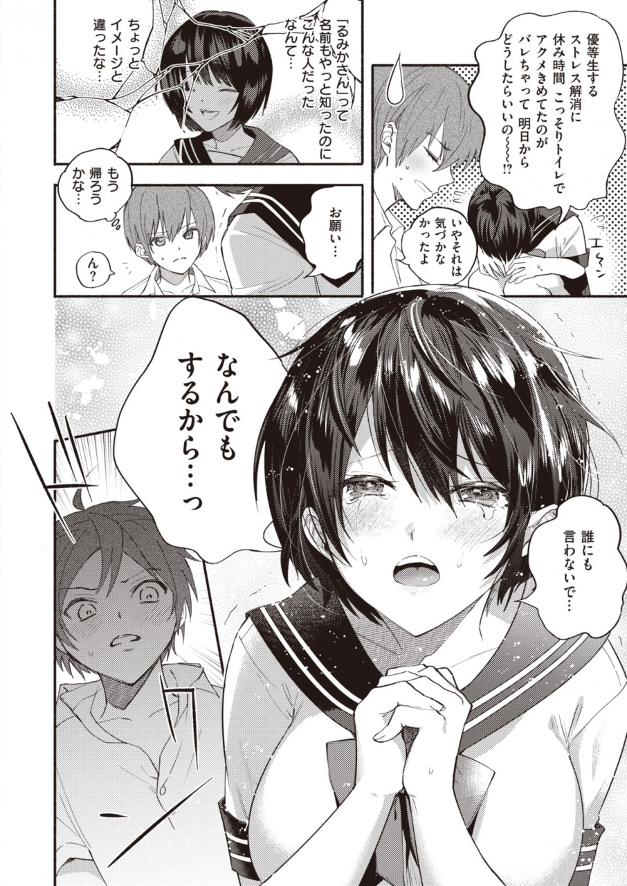 comic-shitsurakuten-2020-02-digital