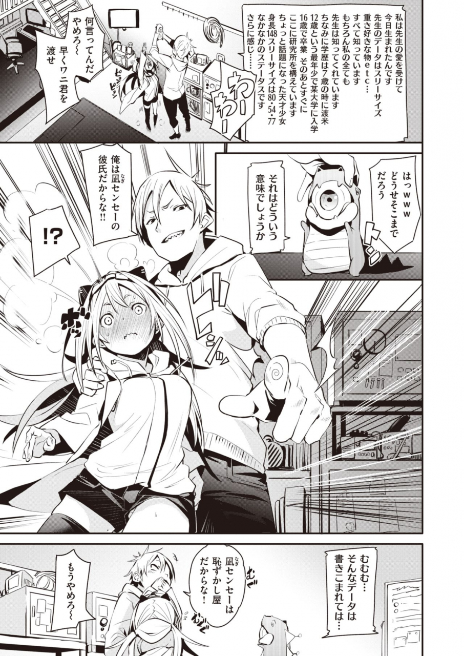 comic-x-eros-82-digital