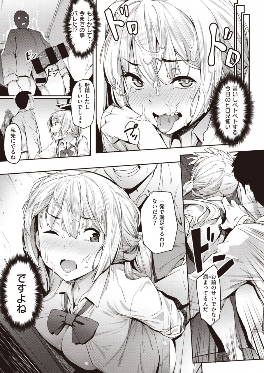 comic-x-eros-82-digital