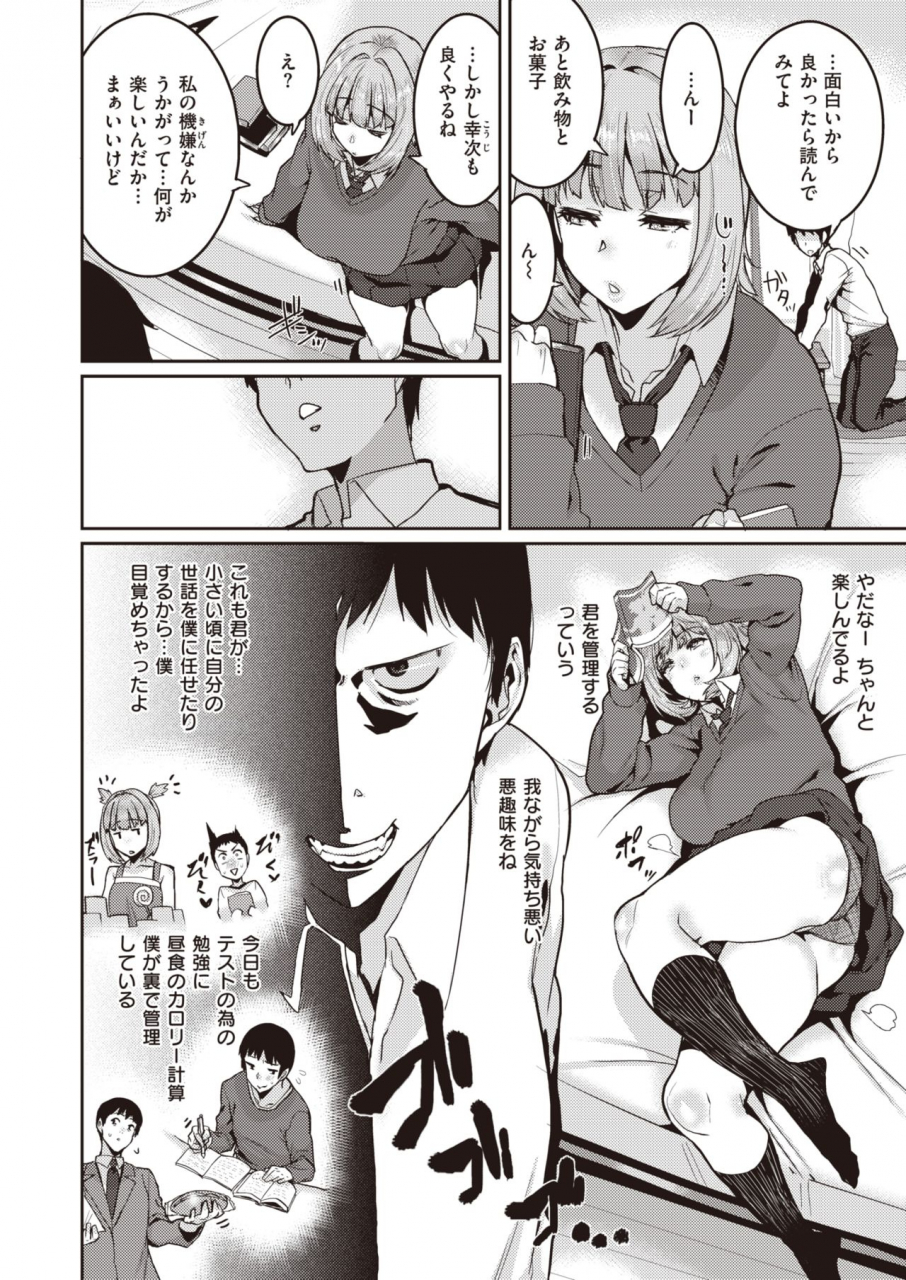 comic-x-eros-82-digital