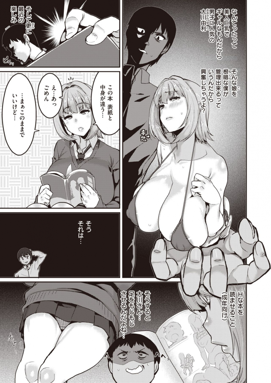 comic-x-eros-82-digital