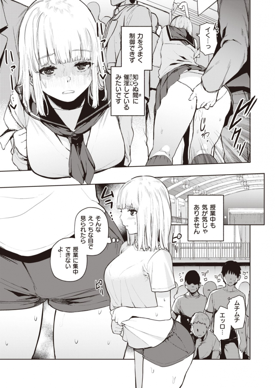 comic-x-eros-82-digital