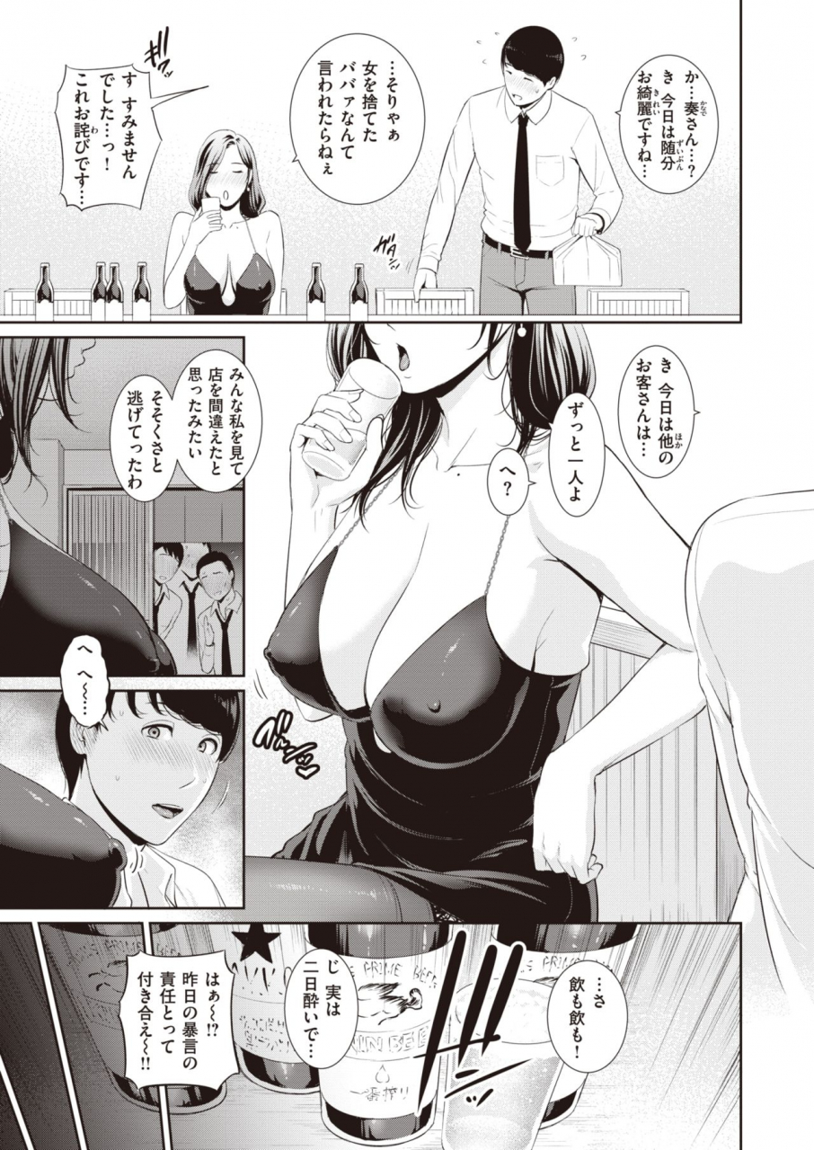 comic-x-eros-82-digital