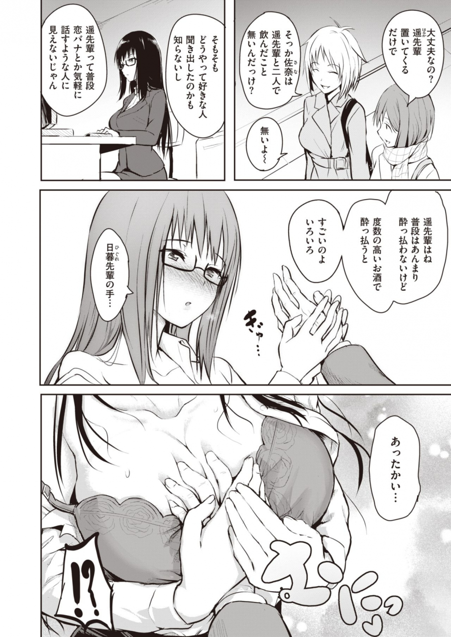 comic-x-eros-82-digital