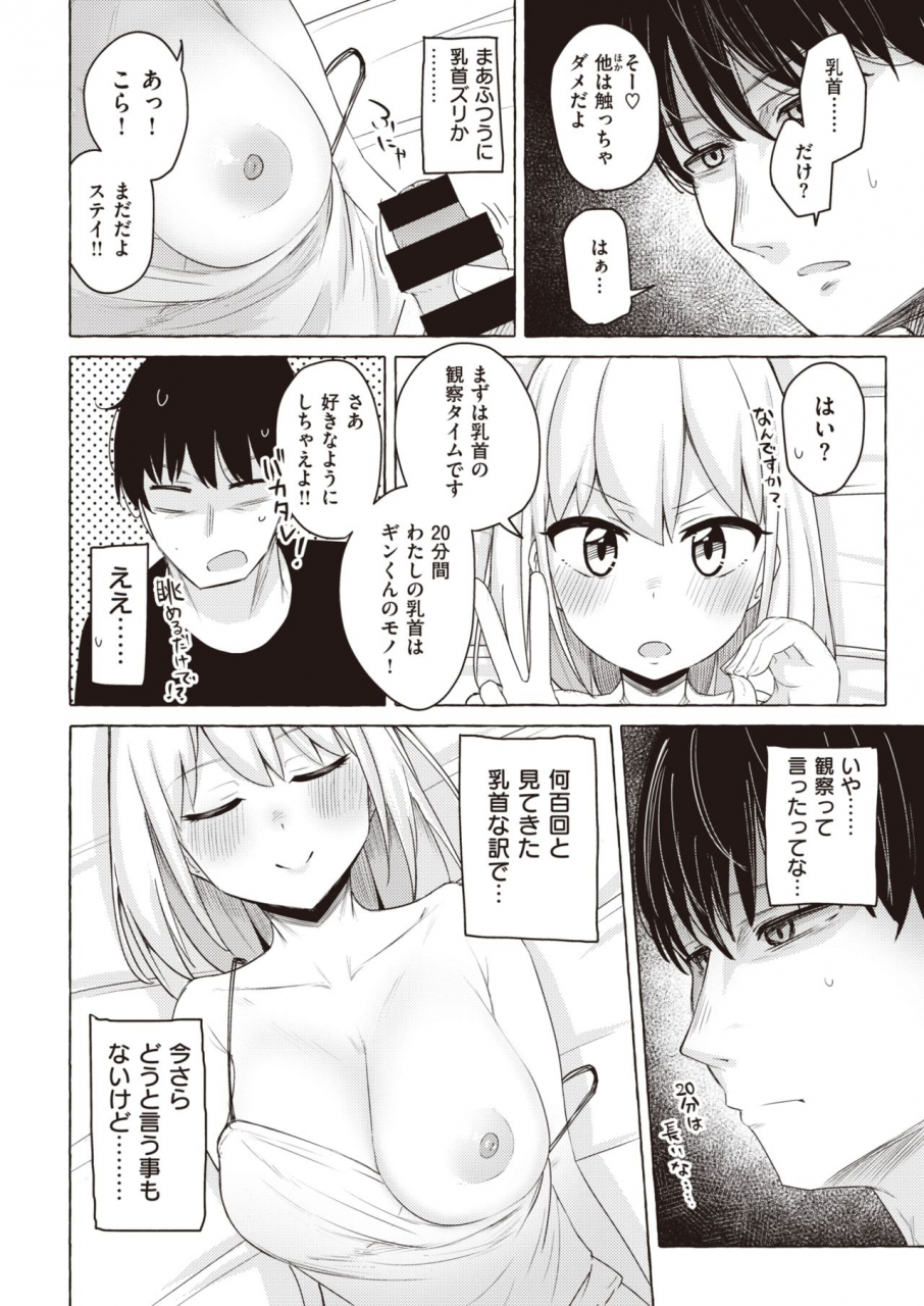 comic-x-eros-82-digital