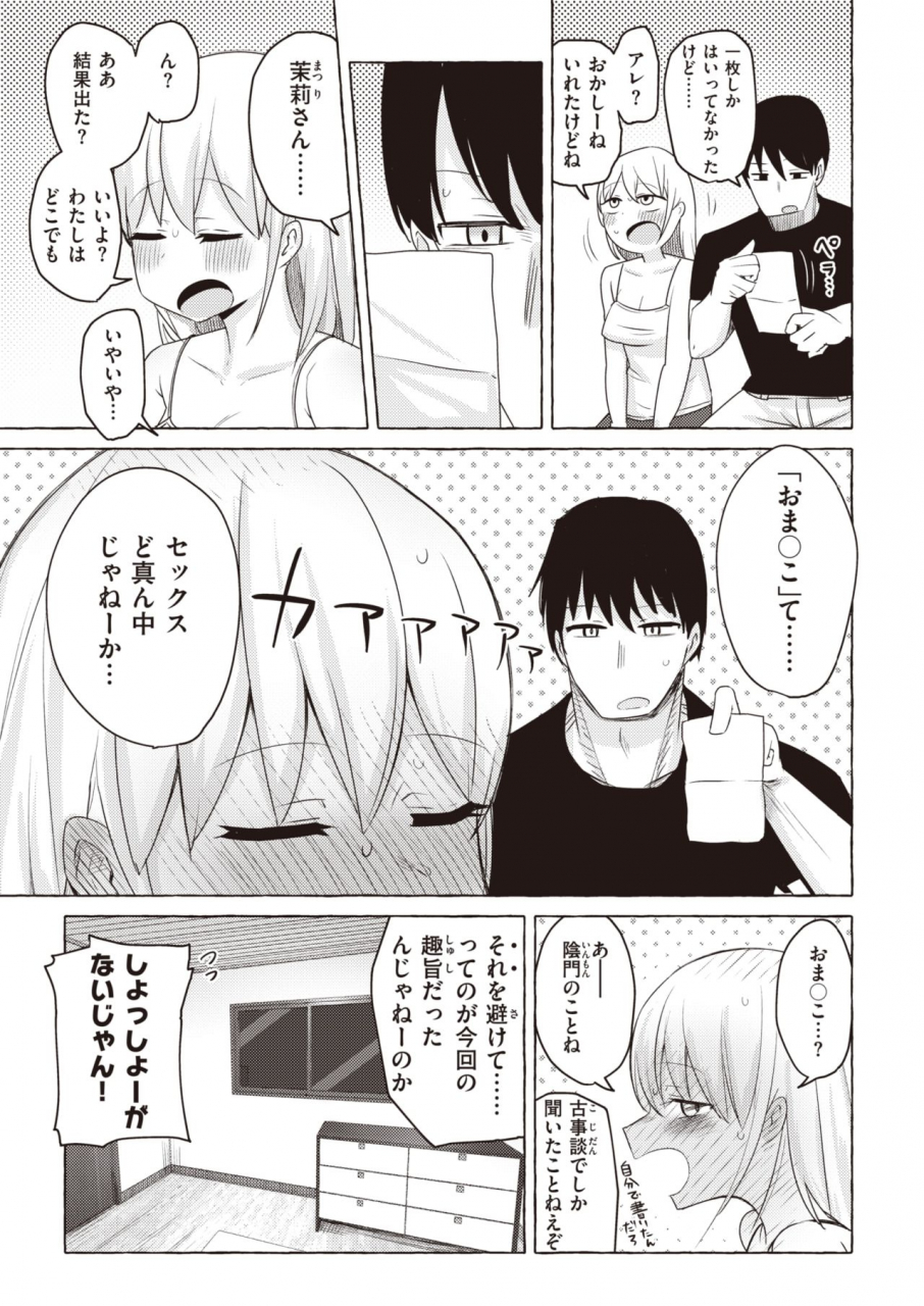 comic-x-eros-82-digital