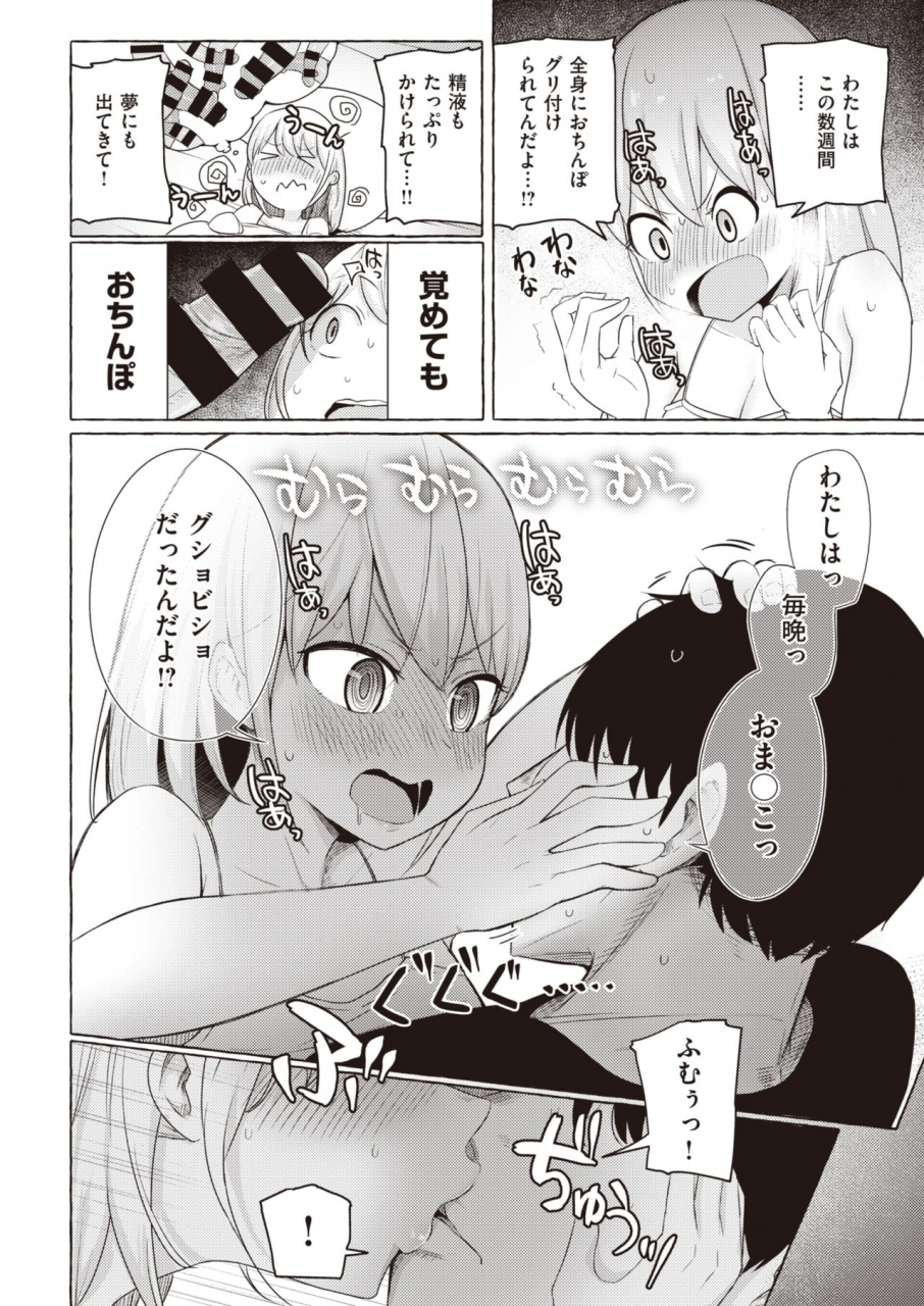 comic-x-eros-82-digital