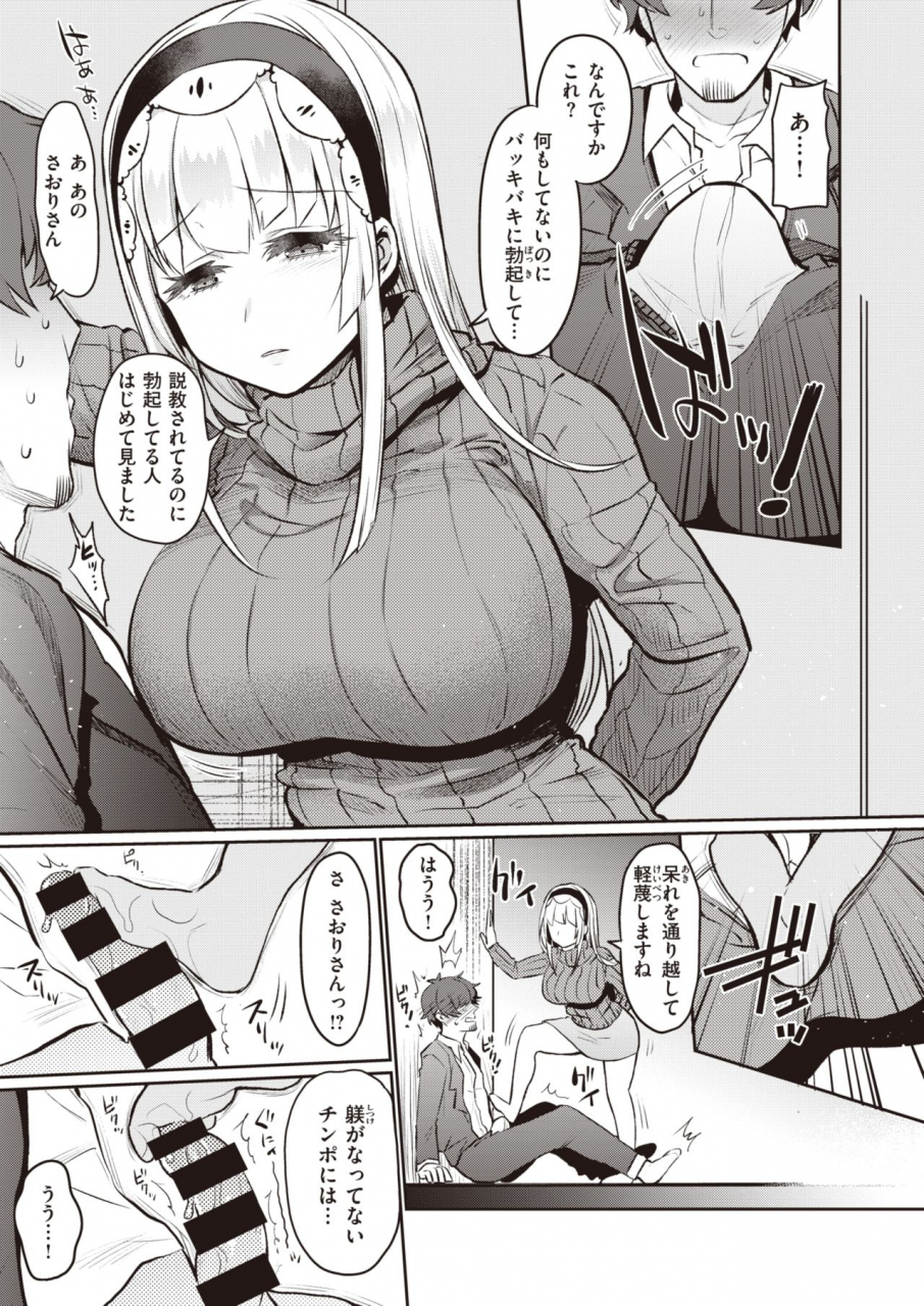 comic-x-eros-82-digital