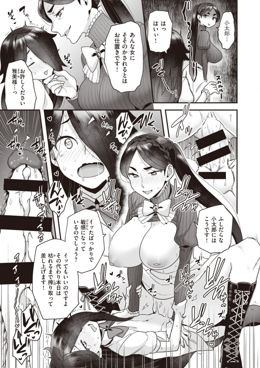 comic-x-eros-82-digital