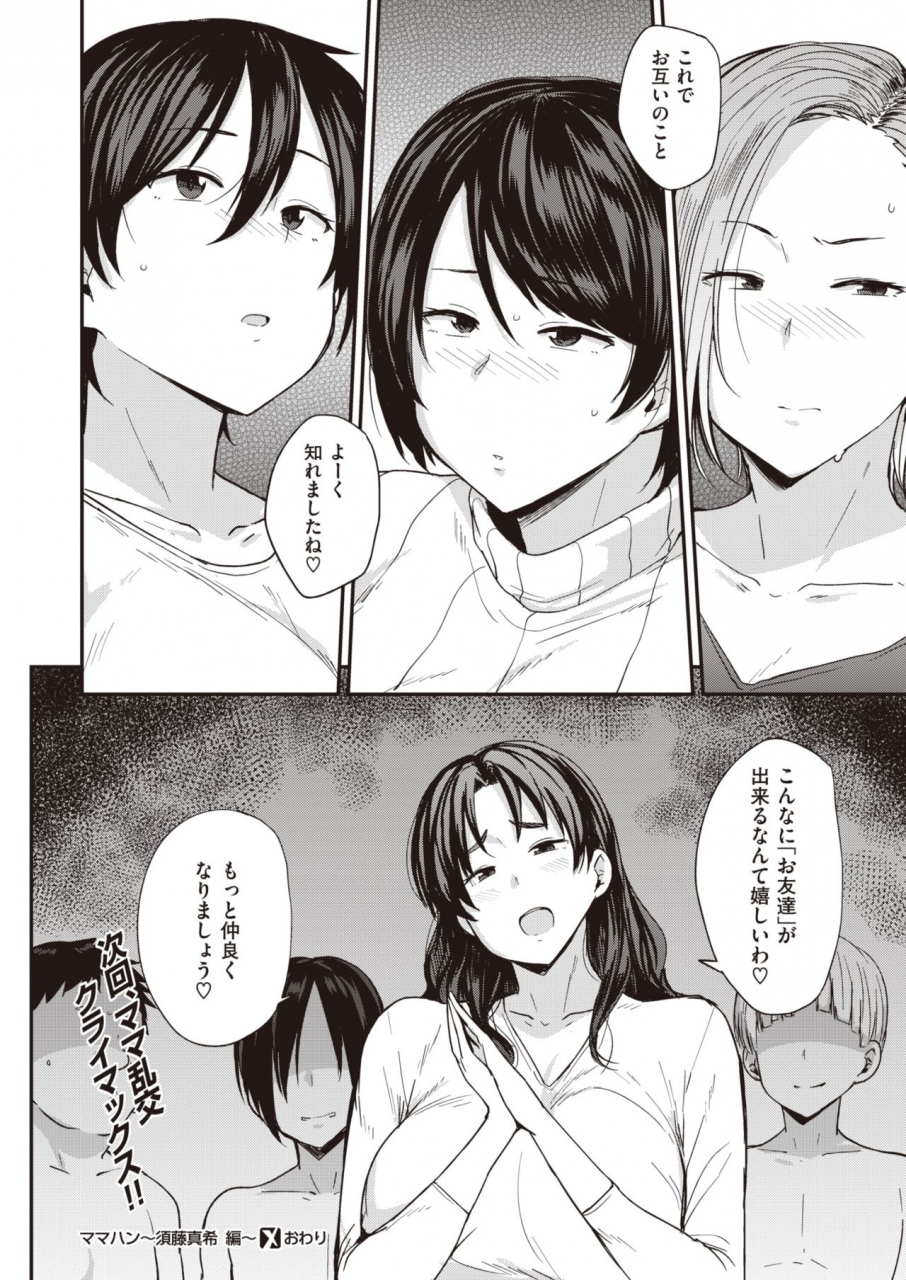 comic-x-eros-82-digital