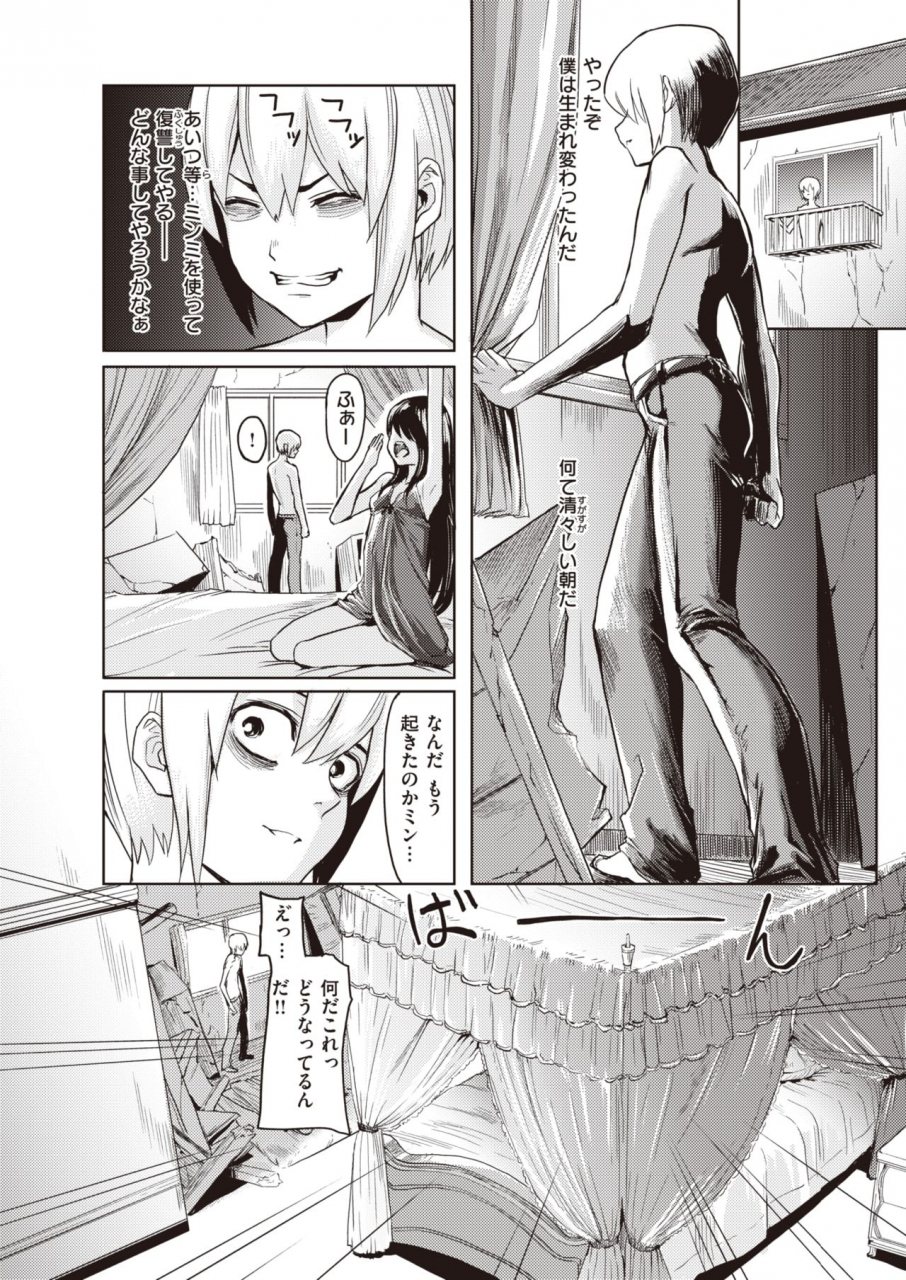 comic-x-eros-82-digital