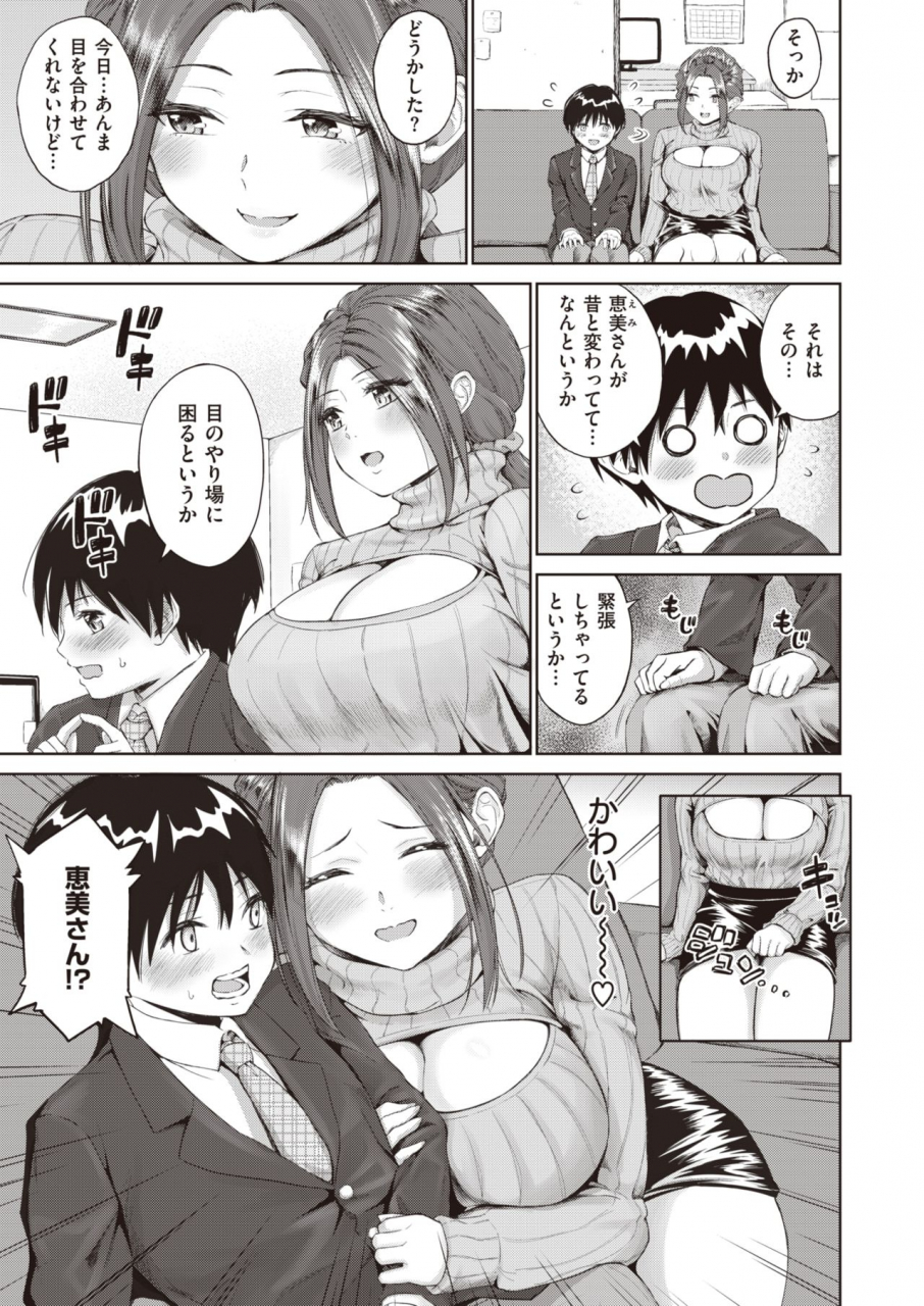 comic-x-eros-82-digital