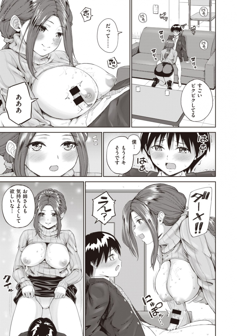 comic-x-eros-82-digital