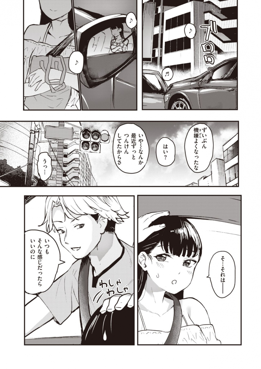 comic-x-eros-82-digital