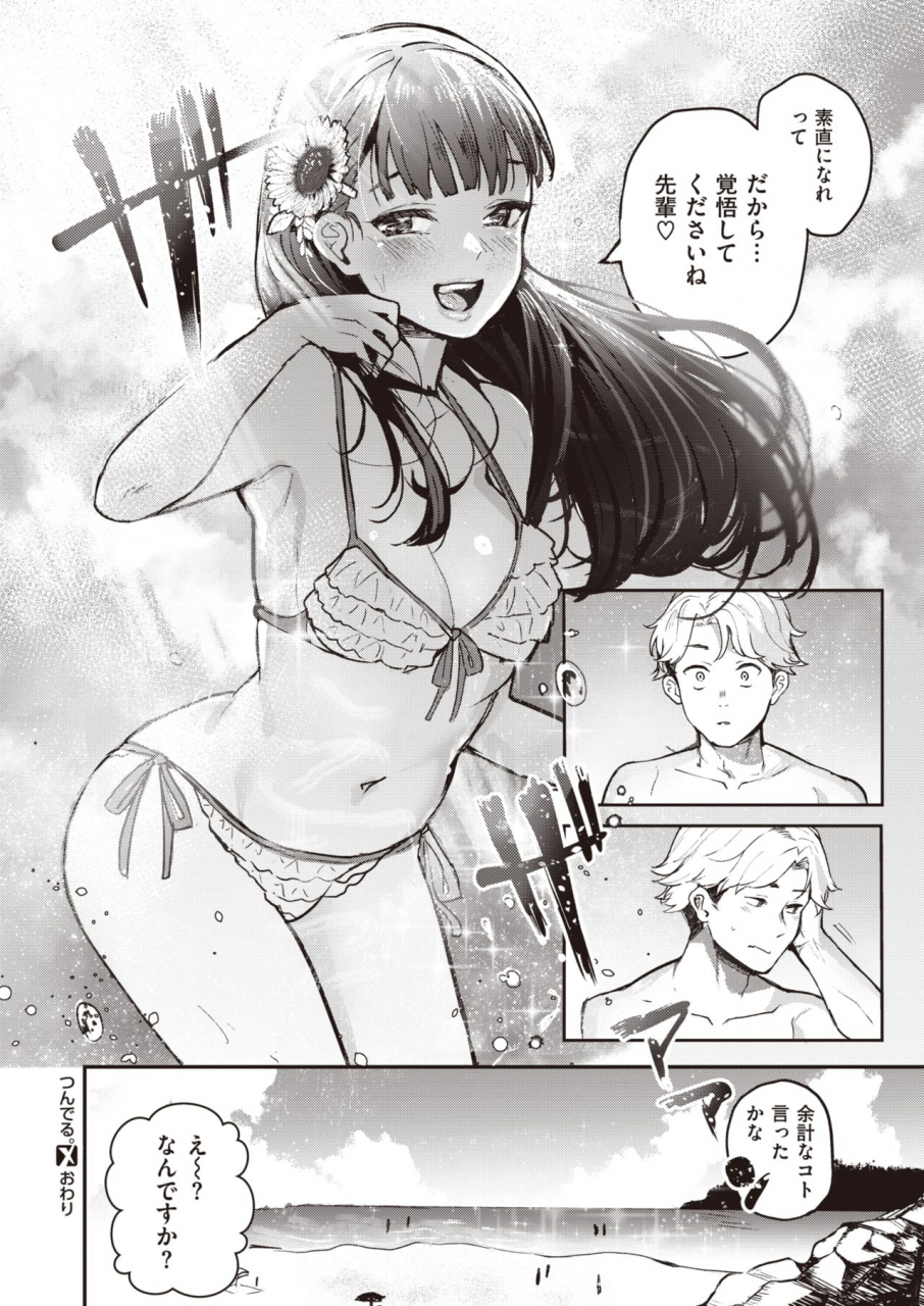 comic-x-eros-82-digital