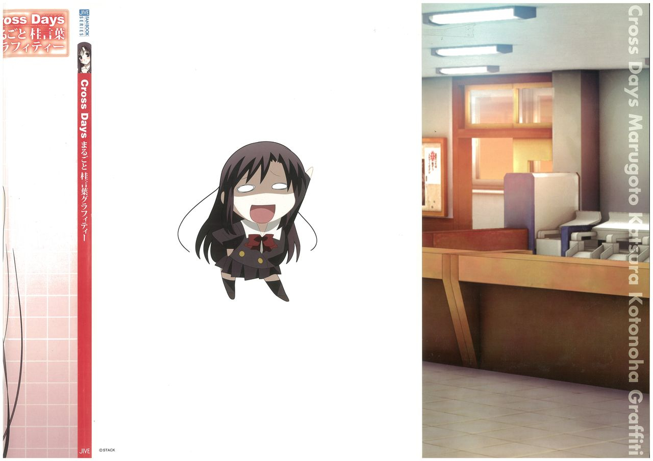 cross-days-marugoto-katsura-kotonoha-graffiti