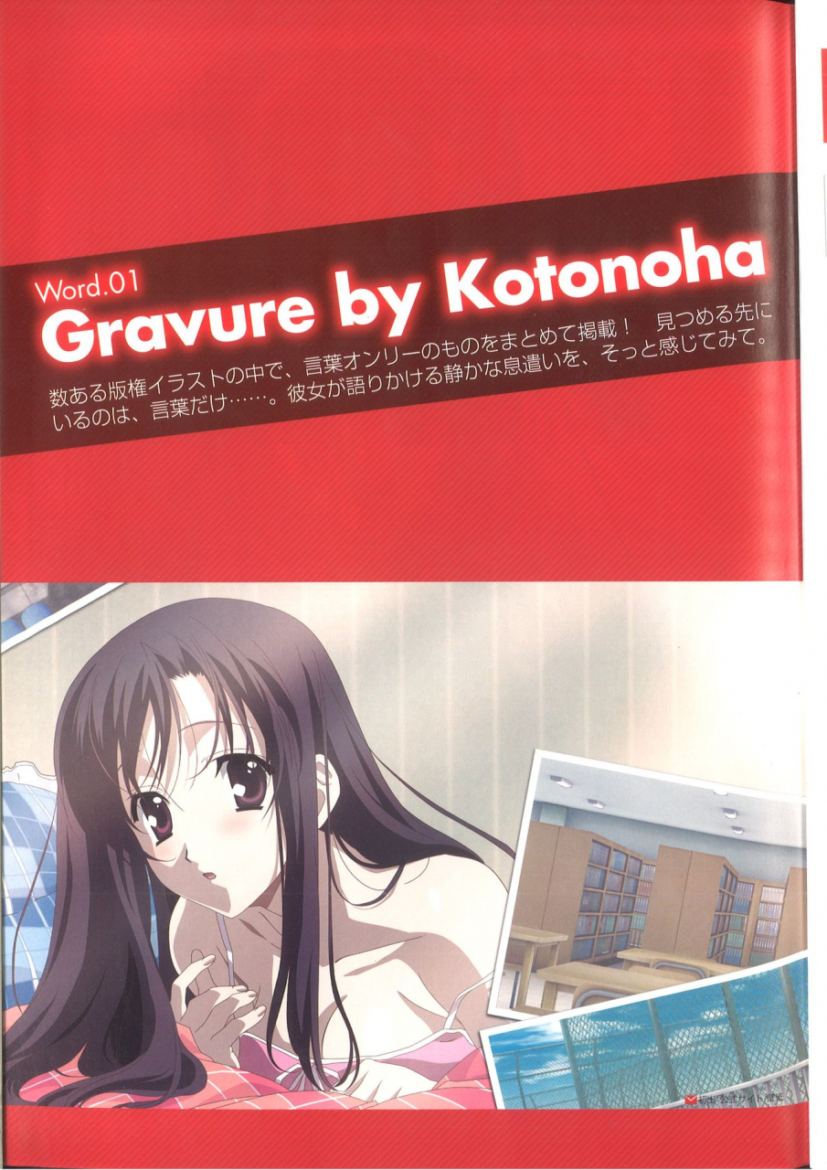 cross-days-marugoto-katsura-kotonoha-graffiti