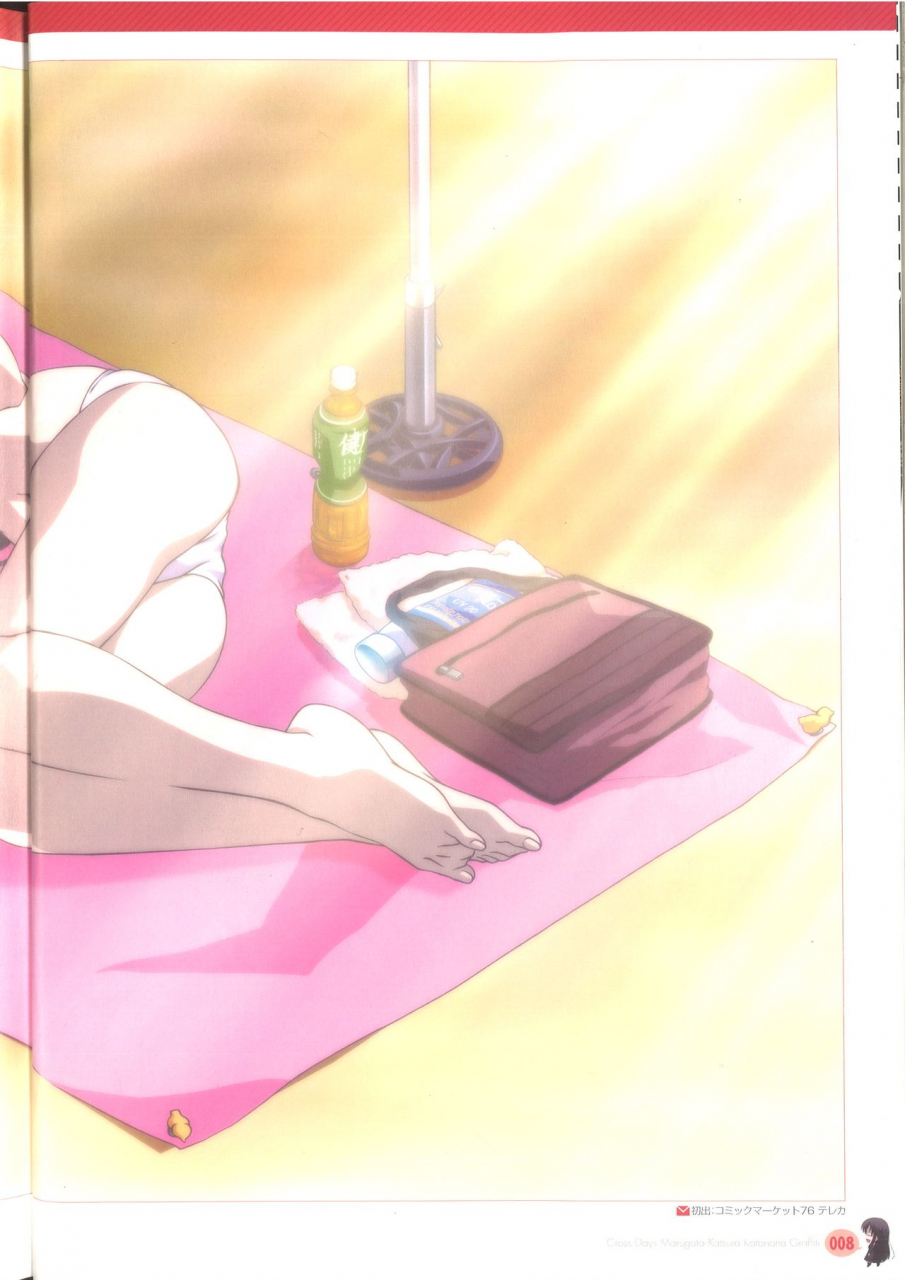 cross-days-marugoto-katsura-kotonoha-graffiti