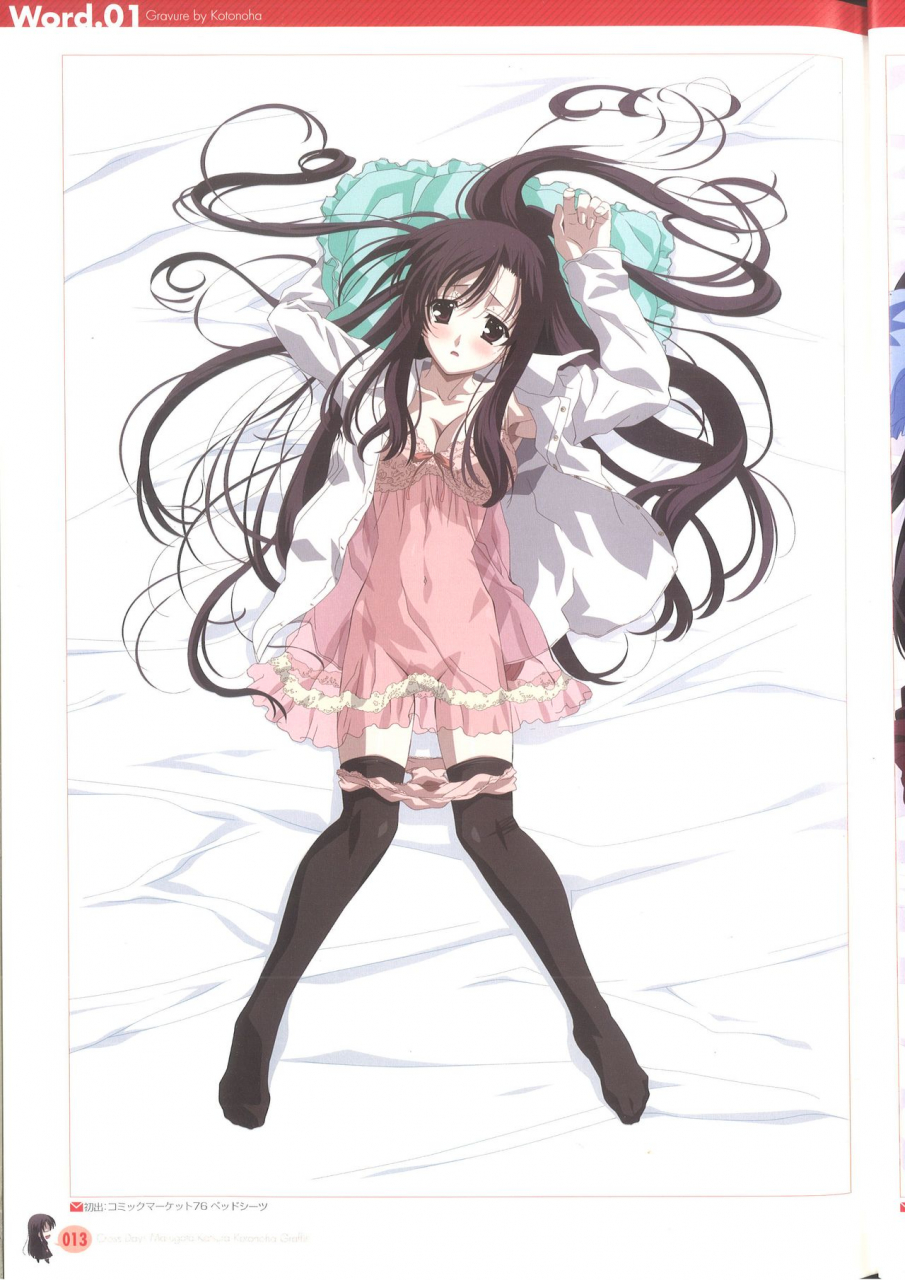 cross-days-marugoto-katsura-kotonoha-graffiti