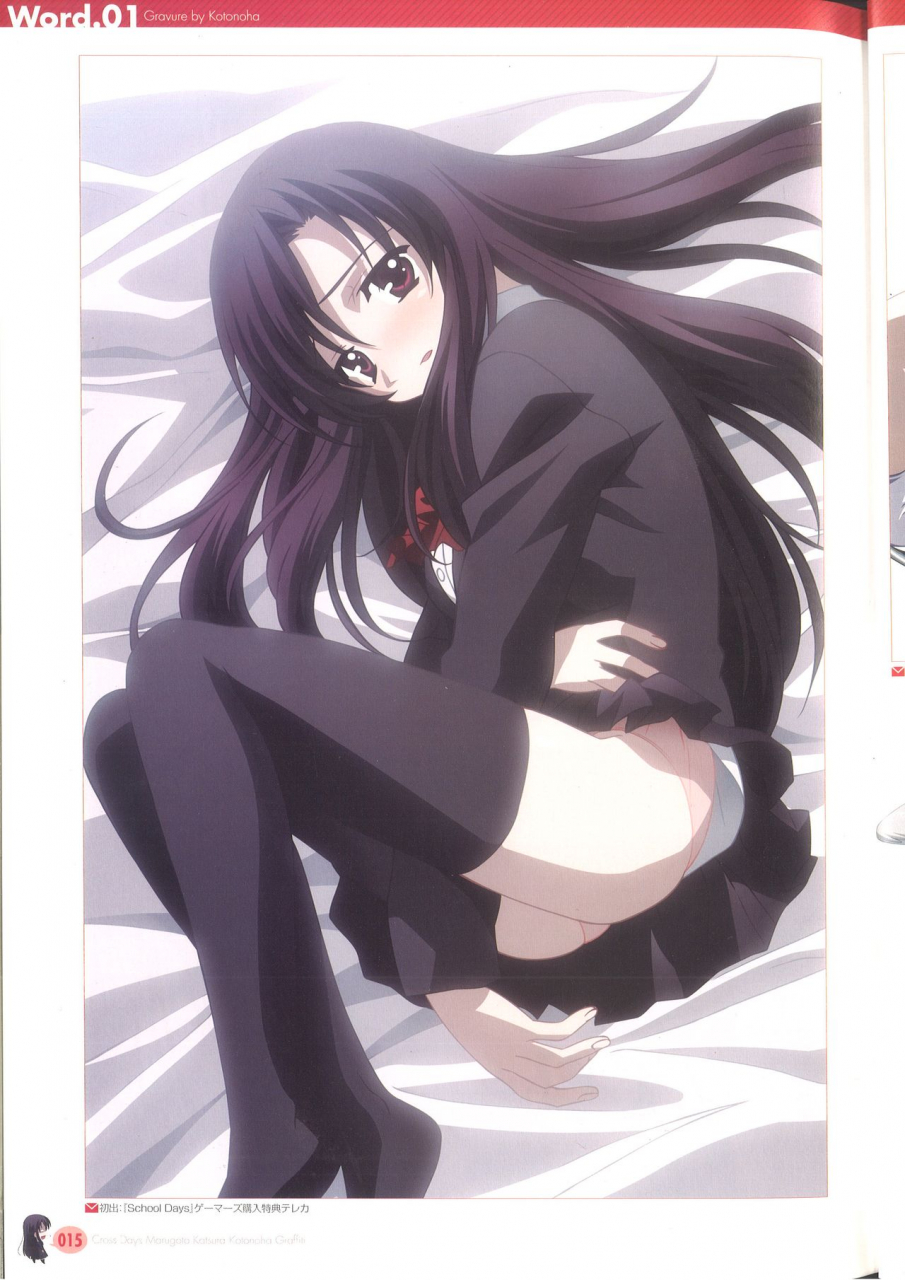 cross-days-marugoto-katsura-kotonoha-graffiti