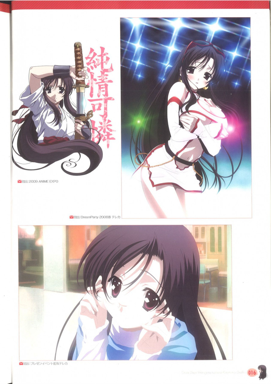 cross-days-marugoto-katsura-kotonoha-graffiti