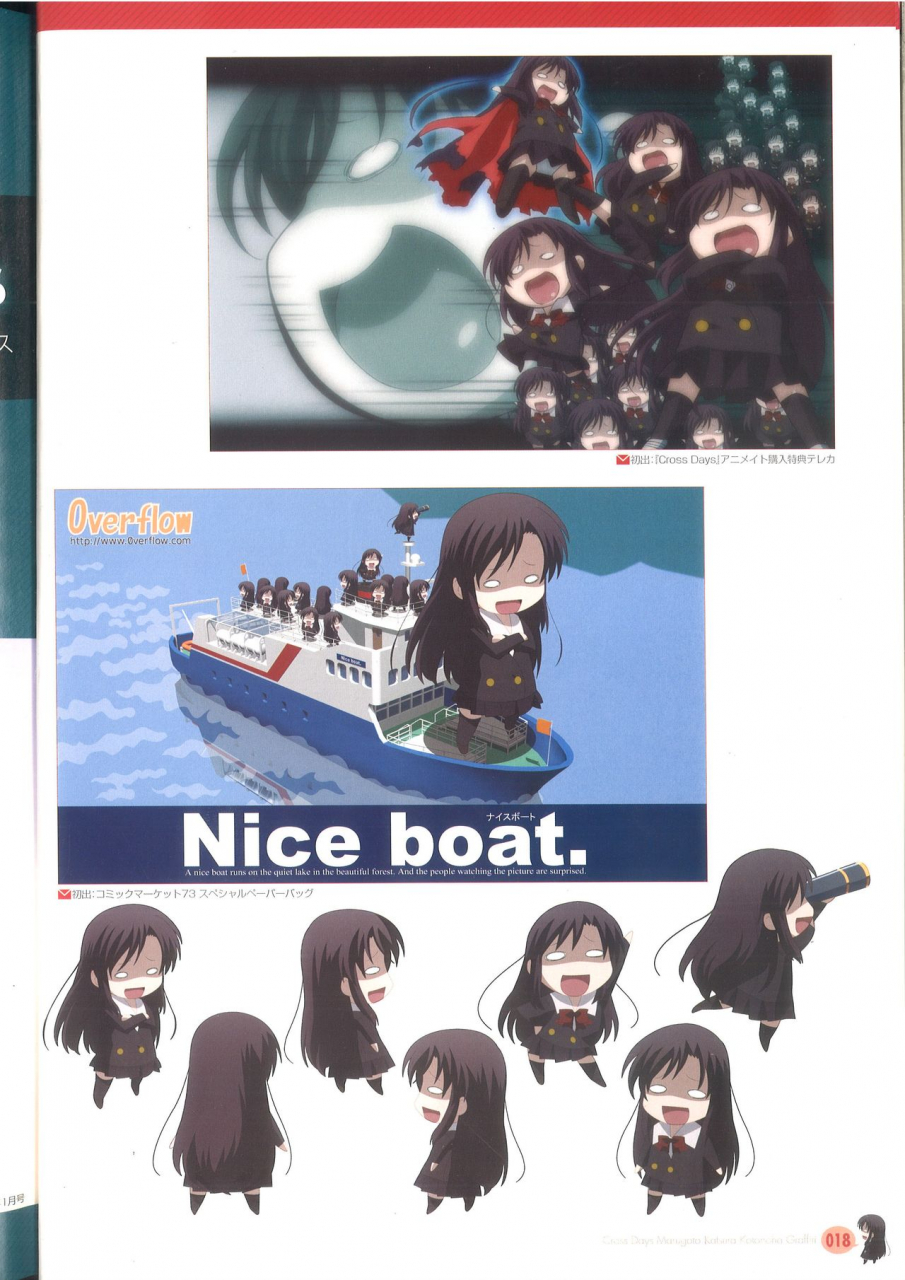 cross-days-marugoto-katsura-kotonoha-graffiti