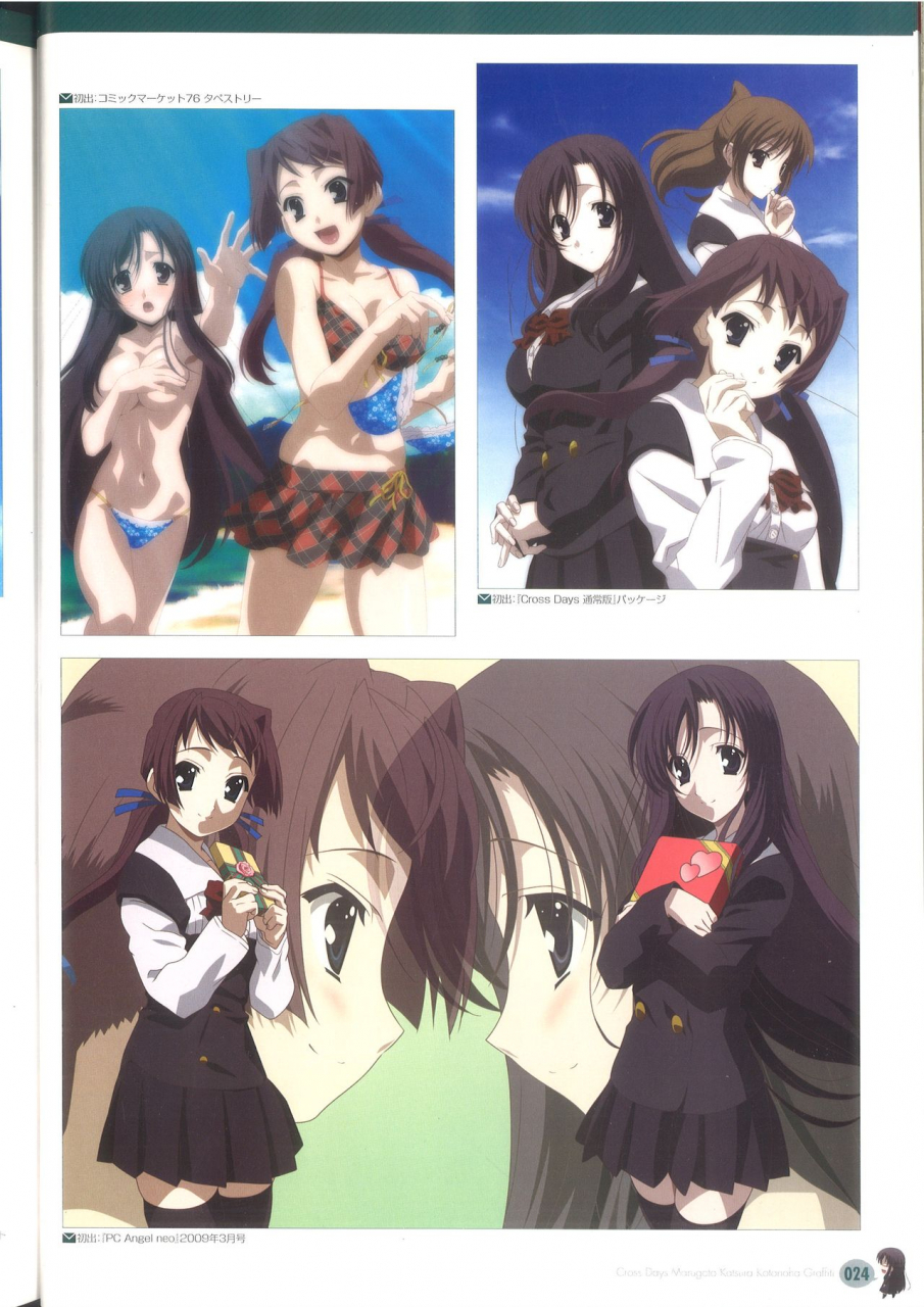 cross-days-marugoto-katsura-kotonoha-graffiti