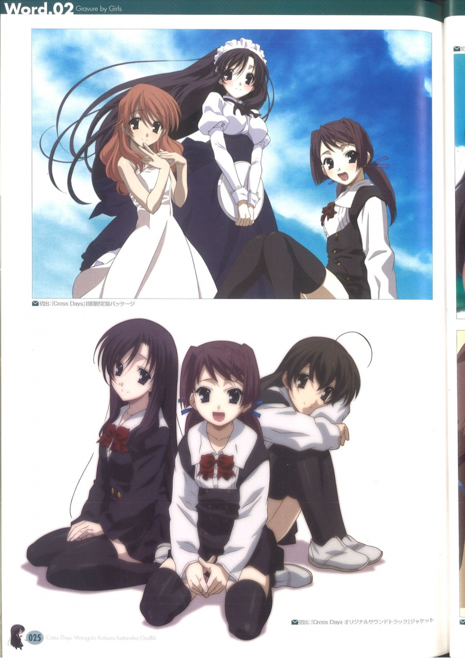 cross-days-marugoto-katsura-kotonoha-graffiti