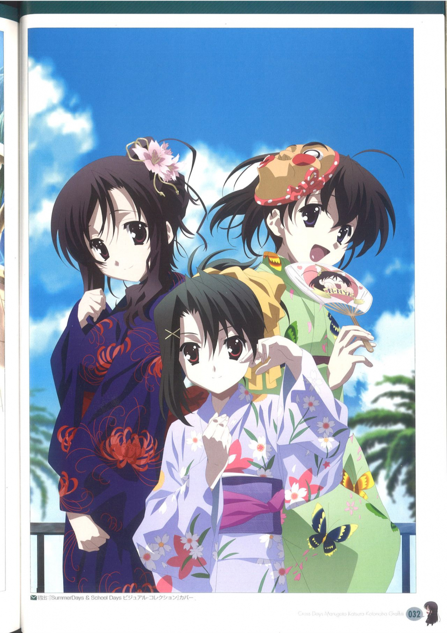 cross-days-marugoto-katsura-kotonoha-graffiti