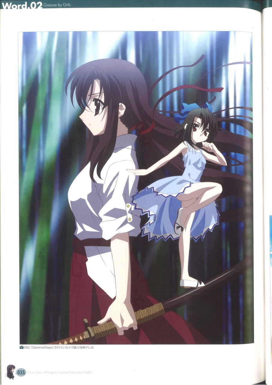 cross-days-marugoto-katsura-kotonoha-graffiti