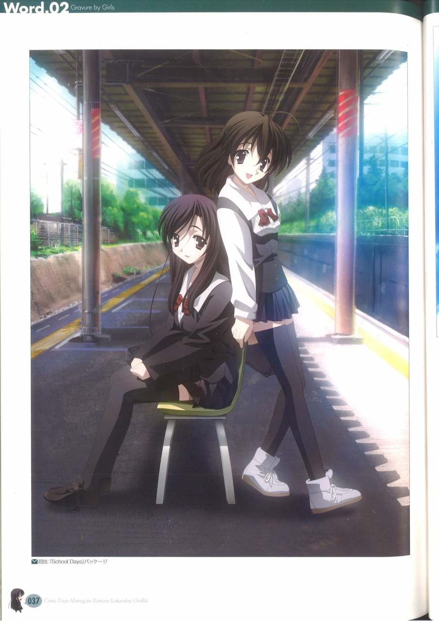 cross-days-marugoto-katsura-kotonoha-graffiti