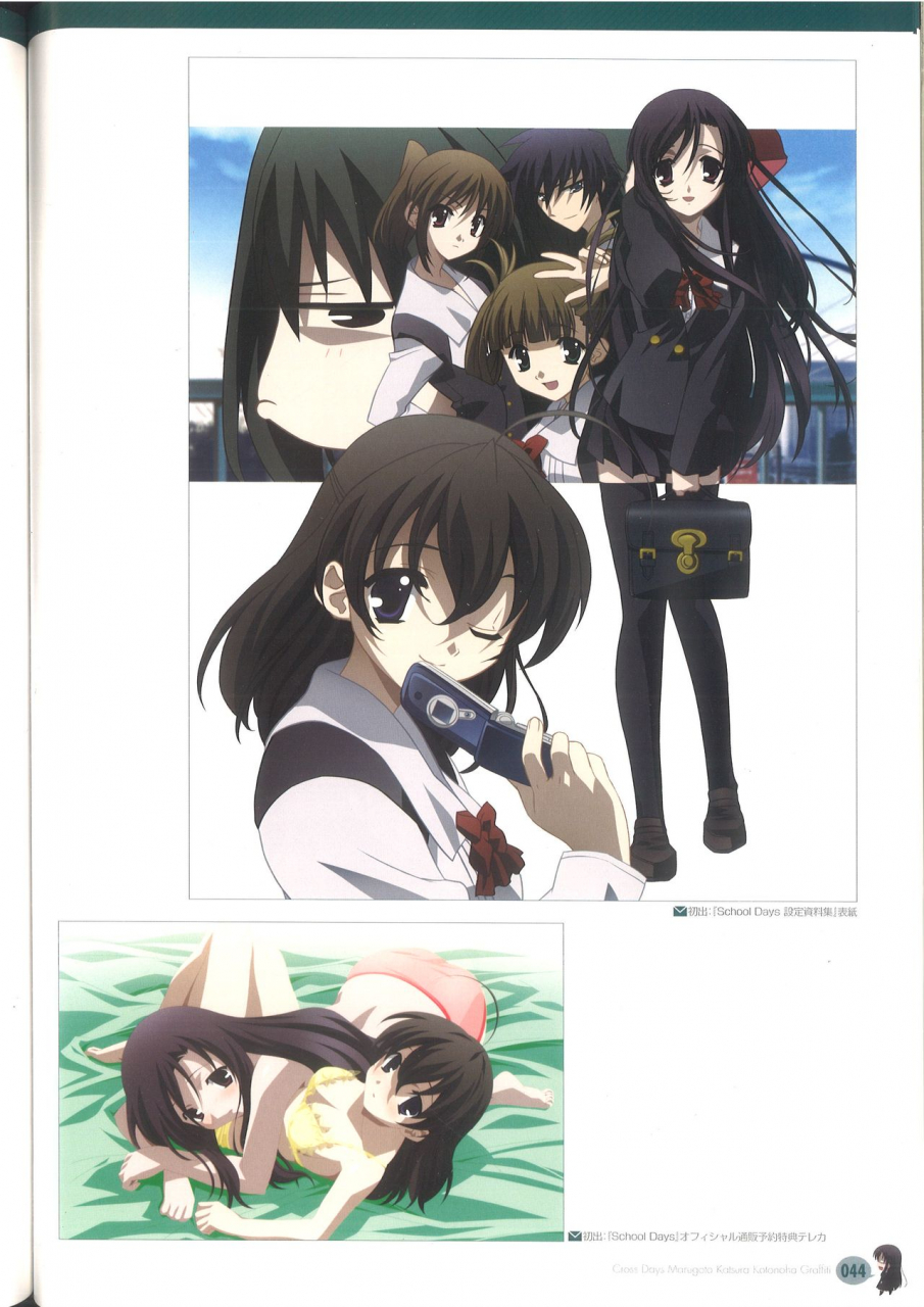 cross-days-marugoto-katsura-kotonoha-graffiti