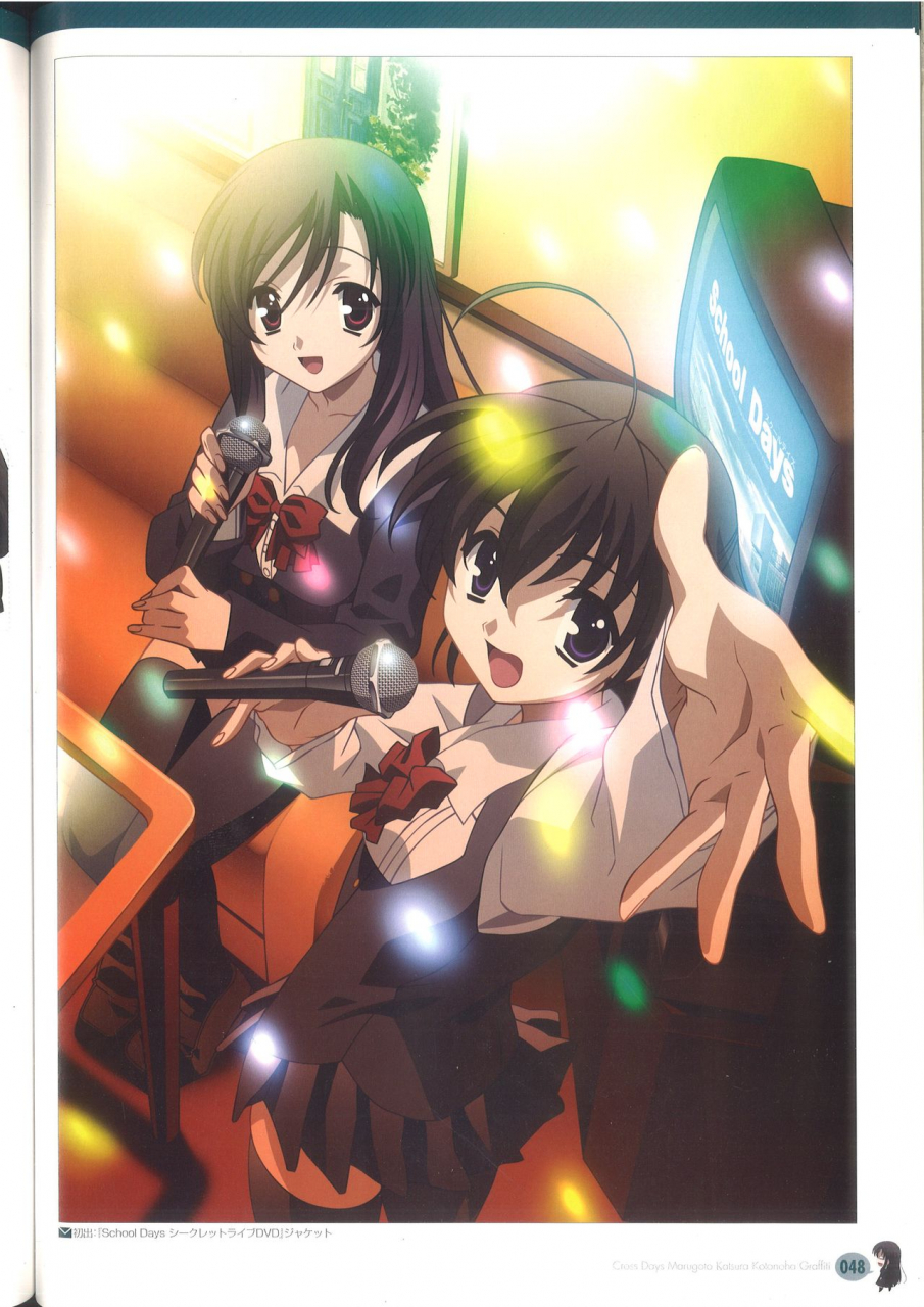 cross-days-marugoto-katsura-kotonoha-graffiti