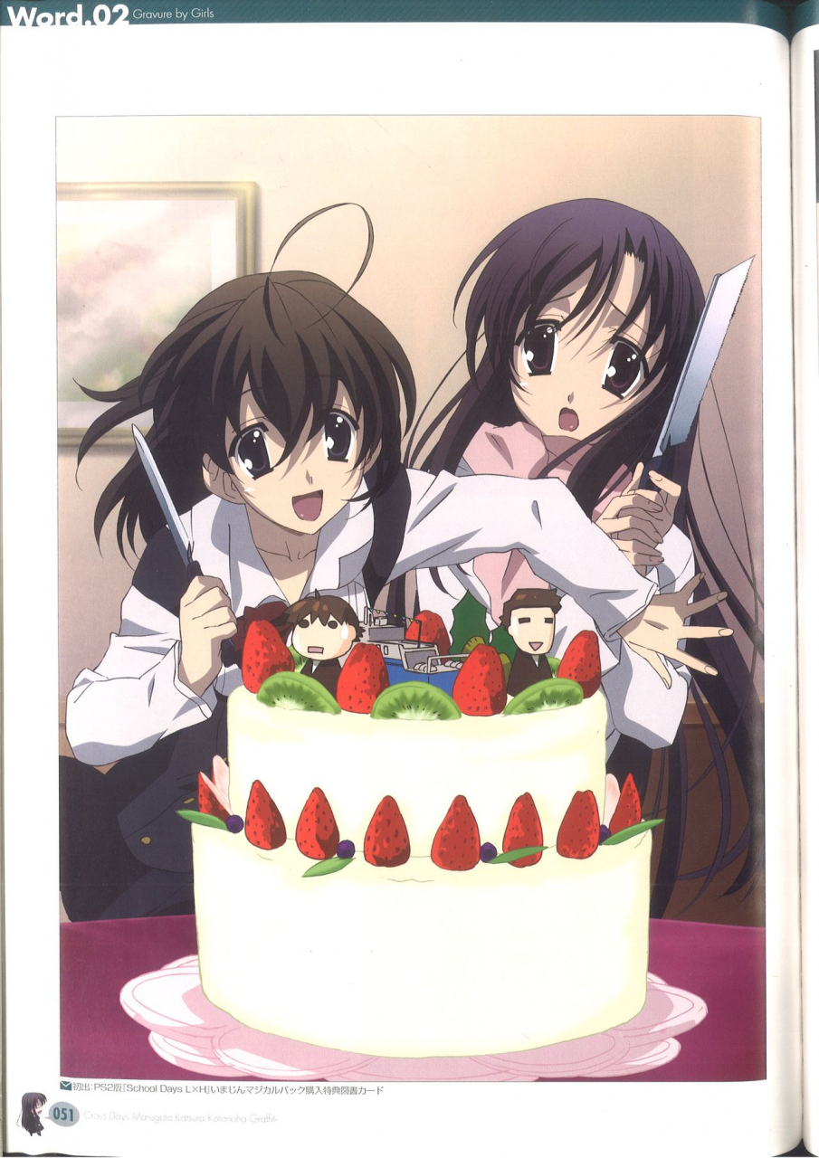 cross-days-marugoto-katsura-kotonoha-graffiti