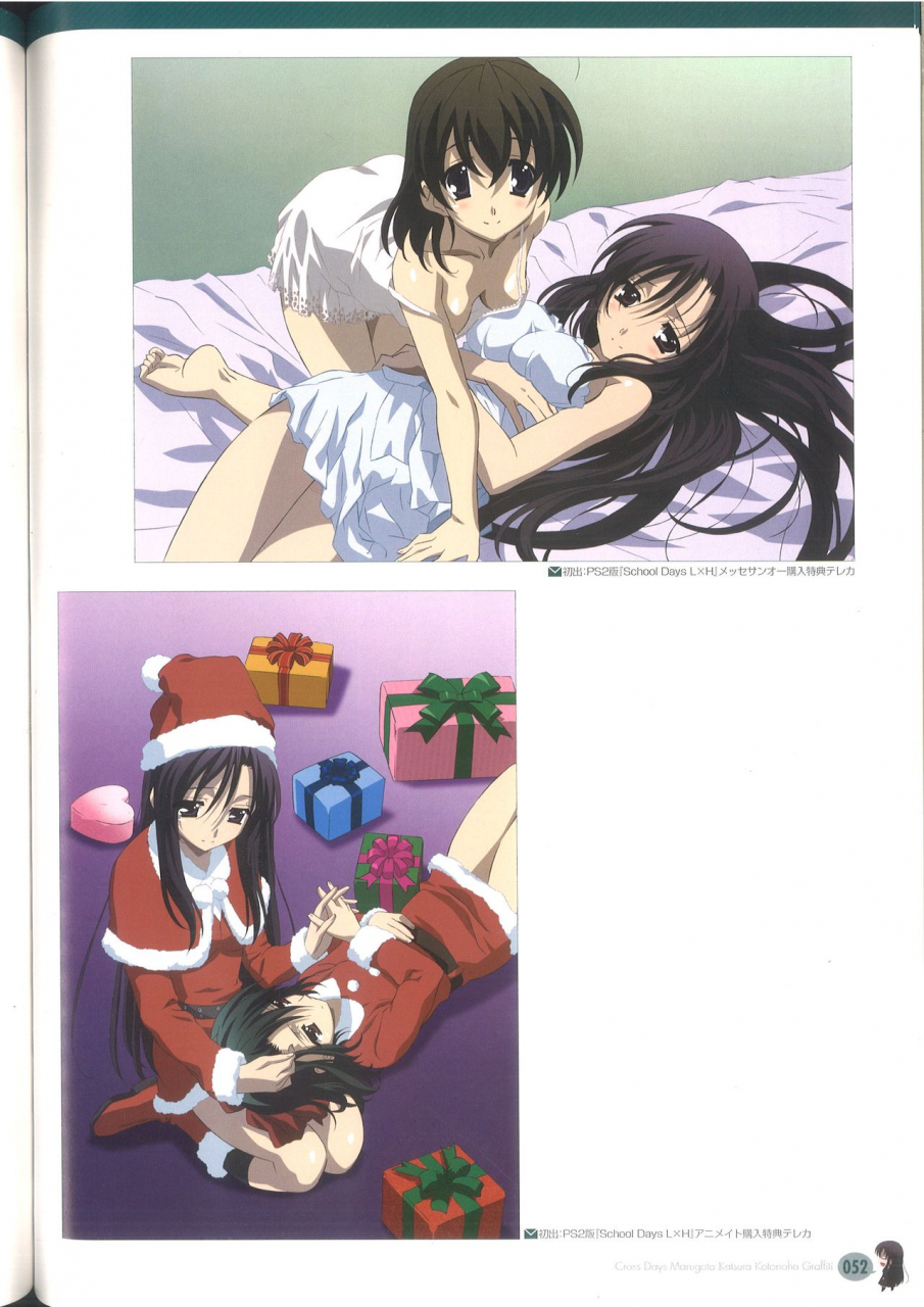 cross-days-marugoto-katsura-kotonoha-graffiti