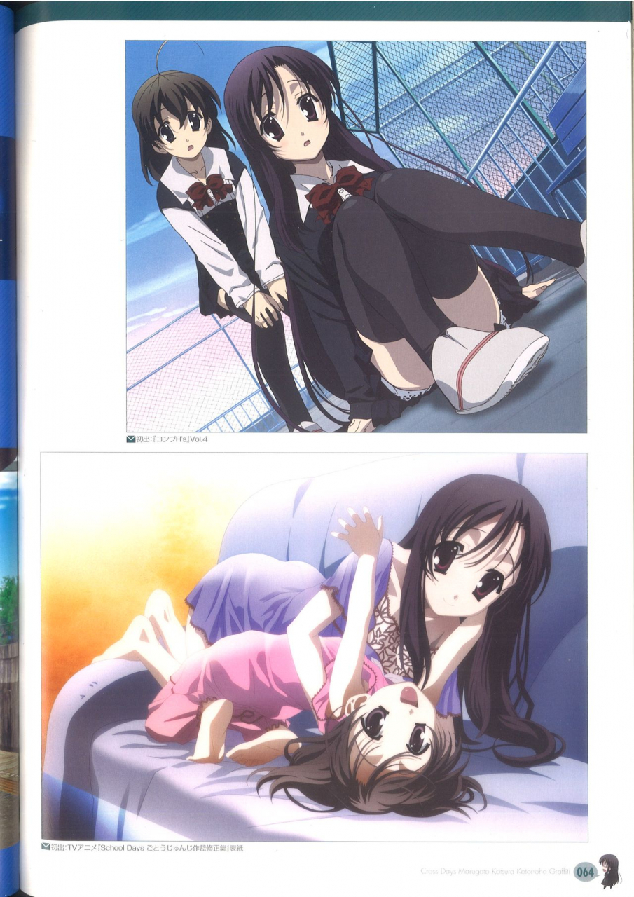 cross-days-marugoto-katsura-kotonoha-graffiti