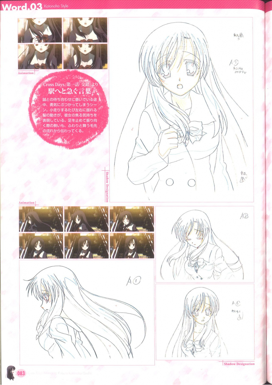 cross-days-marugoto-katsura-kotonoha-graffiti