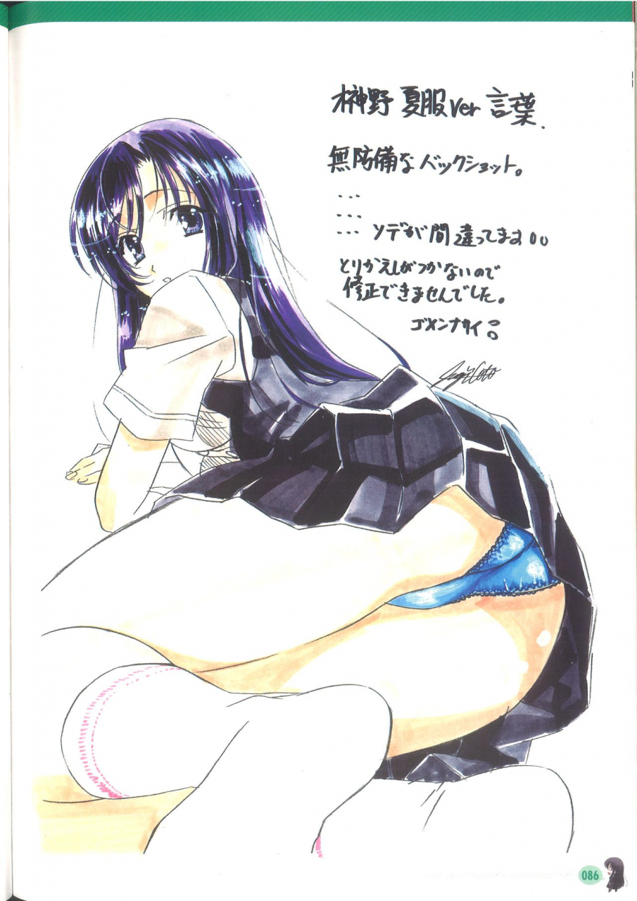 cross-days-marugoto-katsura-kotonoha-graffiti