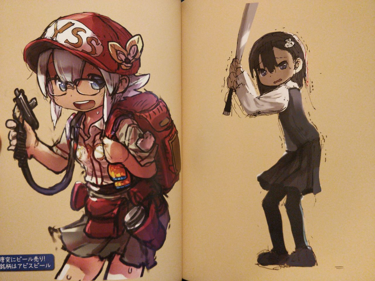 favorite-things-2-tsukushi-akihito