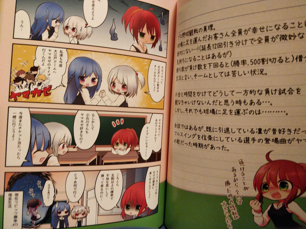 favorite-things-2-tsukushi-akihito