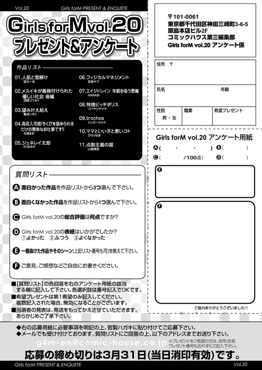 girls-form-vol-20-digital