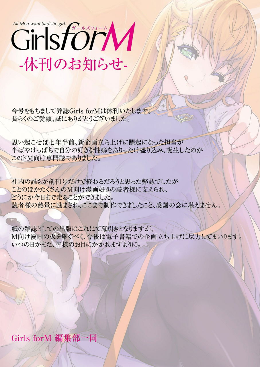 girls-form-vol-20-digital