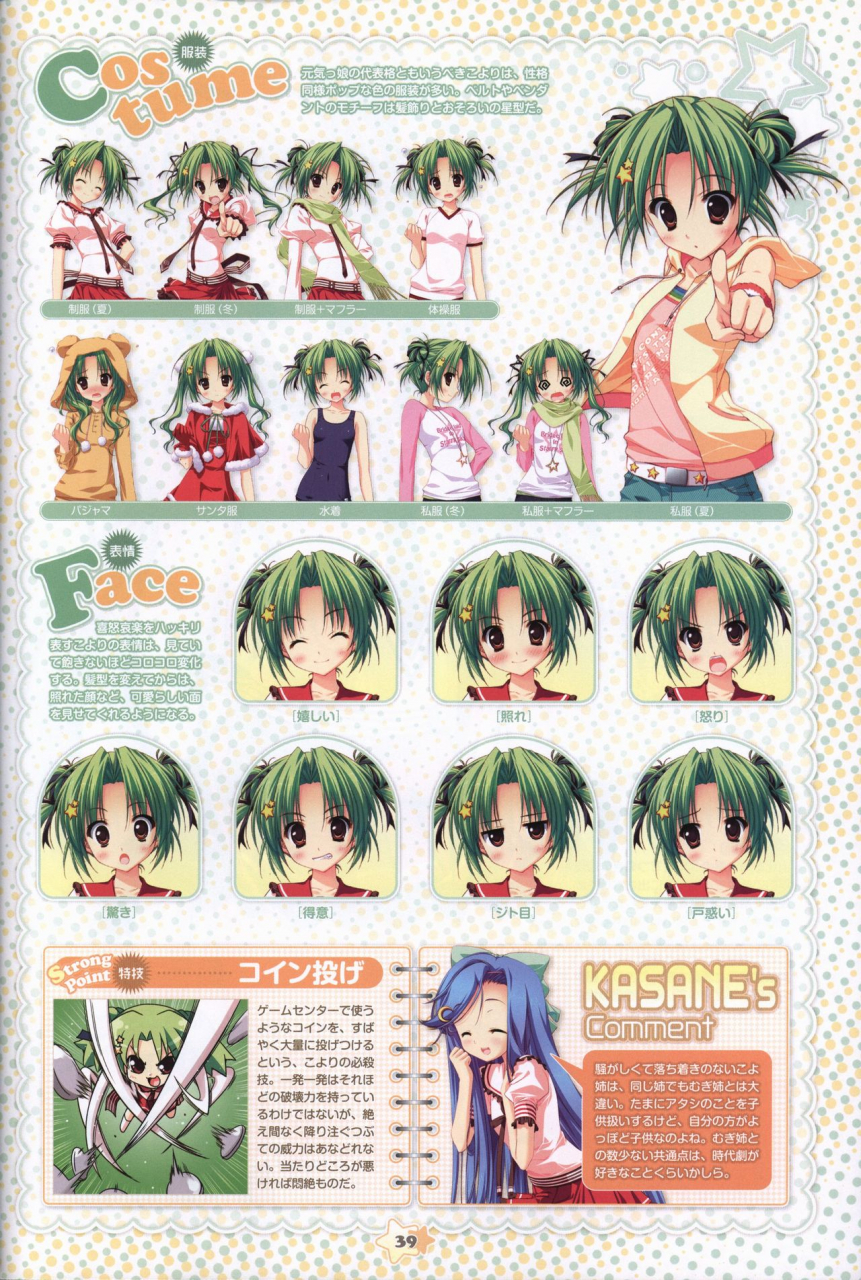 hoshizora-e-kakaru-hash-visual-fanbook