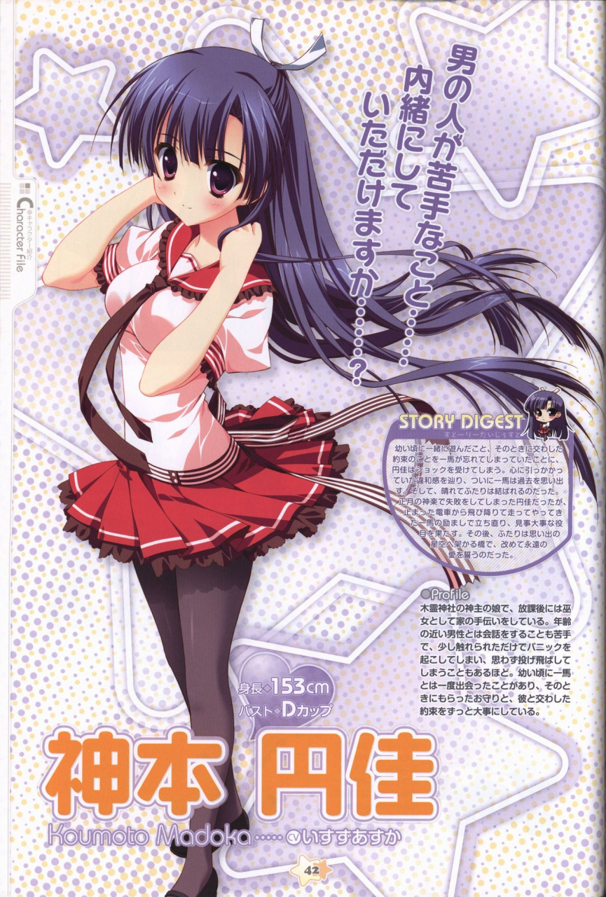 hoshizora-e-kakaru-hash-visual-fanbook