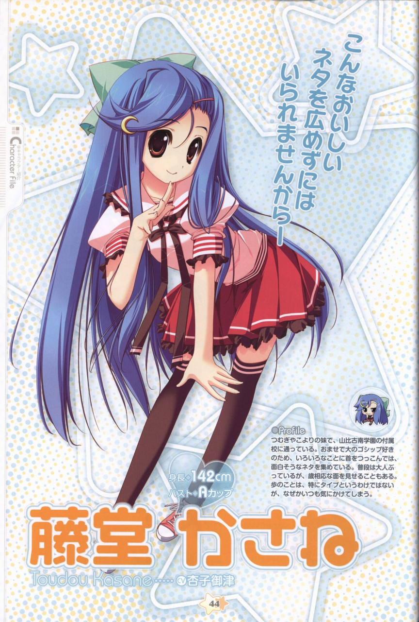 hoshizora-e-kakaru-hash-visual-fanbook